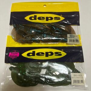 ［未使用］deps BMホッグ × 2パックセット ブルーマロン、パンプキングリーンバック