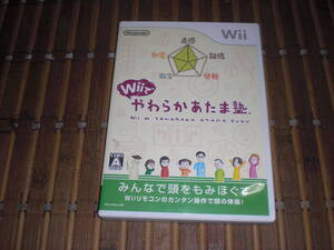 即決Wii Wiiでやわらかあたま塾