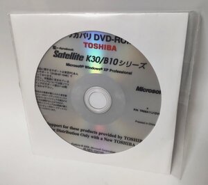 【同梱OK】 東芝 Dynabook Satellite K30/B10シリーズ ■ リカバリディスク ■ リカバリー DVD-ROM ■ Windows XP Professipnal