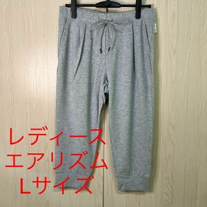 29★新品未使用品★ユニクロ　レディース　タグ付き★WOMEN　　エアリズムクロップドパンツ　グレイ UNIQLO　夏服