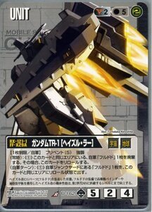 ★★★黒/U-162/GW18/ガンダムTR-1[ヘイズル・ラー]★★★