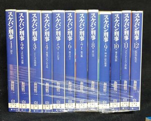 スケバン刑事　和田慎二　白泉社文庫　全12巻