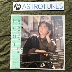 美ジャケ 激レア 1984年 田中好子 Yoshiko Tanaka LPレコード 好子 Yoshiko 帯付 土方隆行 山本秀夫 青山純 難波弘之 松原正樹 今剛