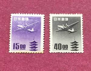 航空切手 銭位五重塔 15円 40円 2種 2枚 未使用品 2