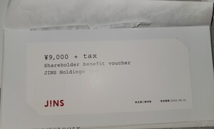 JINS ジンズ 株主優待券9000円＋Tax 有効期限2025.8.31