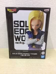 【未開封品・フィギュア】：人造人間18号 ドラゴンボールZ SOLID EDGE WORKS THE出陣 人造人間18号(20241030)