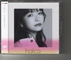 通常盤！halca「キミがいたしるし」