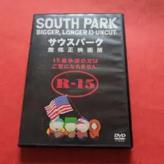 サウスパーク　SOUTHPARK　DVD