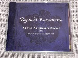 送料込み 河村隆一 / No Mic No Speakers Concert #005 2013.9.20 (FRI) TOKYO OPERA CITY FC限定CD 即決