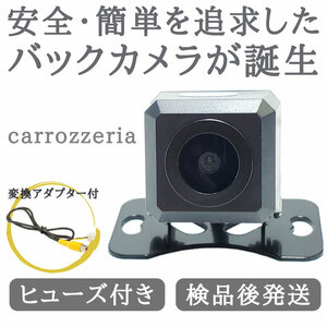 AVIC-MRZ99 対応 バックカメラ 高画質 安心の配線加工済み 【CA01】