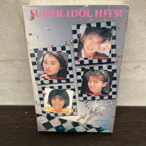 昭和レトロ　中古カセットテープ　スーパー・アイドル・ヒット！