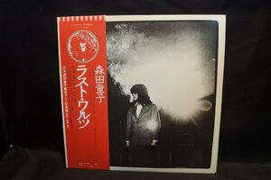 森田童子 ラスト・ワルツ LP レコード