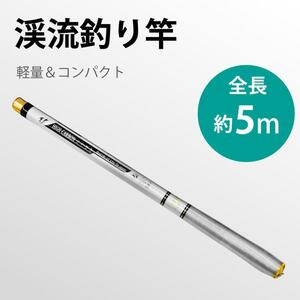 釣り竿 5m 超軽い 188g 釣りロッド 炭素繊維 硬調 渓流 15本継ぎ