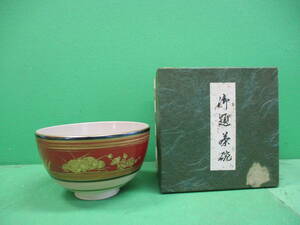 茶道具　京焼　寿楽窯　茶碗