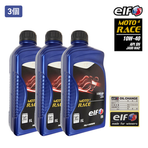 ELF 4サイクルエンジンオイル (1L／1本) MOTO4RACE (モト4レース) 10W40 3本セット 4ストローク バイク オイル