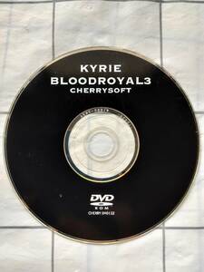 ◆◇※ディスクのみ※　　KYRIE ～BLOOD ROYAL 3～ ちぇりーそふと◇◆