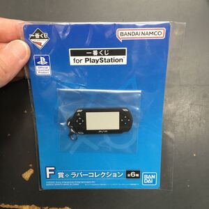 即決 一番くじ for PlayStation F賞 ラバーコレクション ラバーチャーム PSP BANDAI namco