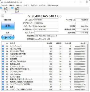 【正常判定】Seagate ST9640423AS 640GB 4366時間使用（管理番号　S-6）