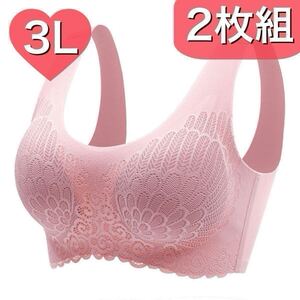 シームレスブラジャー 3L 2XL ピンク レース 2枚セット パット ナイトブラ スポーツブラ ノンワイヤー XXL C80 D80 B85 80c 80d 85b