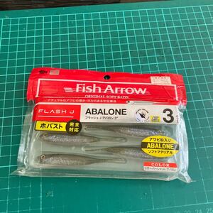 フィッシュアロー (Fish Arrow) フラッシュJ アバロン 3インチ #AB03 リザーバーシャッド/アバロン