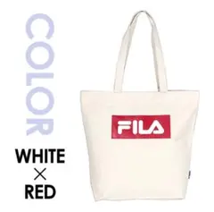 【新品・未開封】FILA トートバッグ ホワイト×レッド