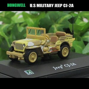 1/72U.S ウイリス/ミリタリージープ/CJ-2A/(迷彩色)/No.5/HONGWELL/ダイキャストミニカー