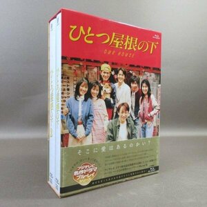 ○K195●江口洋介 福山雅治 酒井法子 いしだ壱成 大路恵美 山本耕史「ひとつ屋根の下 コンプリートBlu-ray BOX」