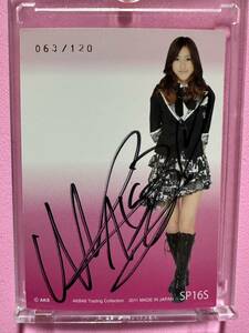 AKB48 トレーディングコレクション　松原夏海　直筆サインカード　063/120 AMADA 