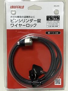 ☆【未使用/未開封】iBUFFALO　ピンシリンダー錠　ワイヤーロック(統一キー仕様） BSL05S　ワイヤー2m