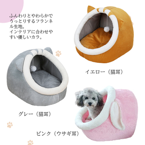 ペットベッド 冬 ふわふわ ドーム型　 ペット用 ソファ クッション マット ハウス おしゃれ グッズ　小型犬 猫犬兼用