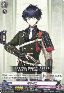 ヴァンガード overDress 刀剣乱舞-ONLINE- 2021 篭手切江 C D-TB01/079 コモン 刀剣乱舞 刀剣男士-脇差 刀剣乱舞 ノーマルユニット