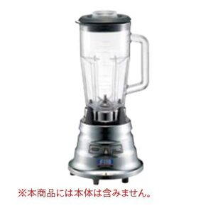 ワ―リング ドリンクブレンダー BB-900 オプション ステンレス容器 12l (業務用)(送料無料)