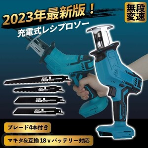 レシプロソー 電動のこぎり 電動 18v バッテリー コードレス セーバーソー