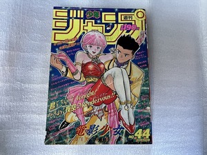 ■中古■即決■週刊少年ジャンプ 90年44号 DRAGON BALL 鳥山明 ジョジョの奇妙な冒険 電影少女 CITY HUNTER ドラゴンクエスト SLAMDUNK