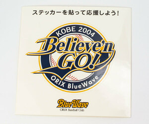 ステッカー◆オリックス・ブルーウエーブ 2004年● ORIX Baseball Club 9枚まで