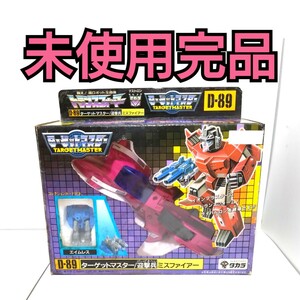 未使用完品 当時物 タカラ ミスファイアー ターゲットマスター トランスフォーマー　G1 検索　ダイアクロン　ミクロマン　フィギュア 即決