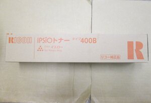 ◎アウトレット 新品未使用 純正品 送料無料 リコー【RICOH IPSiOトナー タイプ400B イエロー 】◎ 2411221