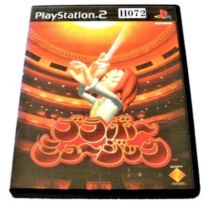 ★PS2ソフト★起動のみ確認済（画像参照）★ブラボーミュージック★おもちゃ・ゲーム・画像が全てです★H072