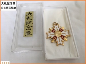 ■□ 中古 記章 大礼記念章 平成2年 日本消防協会 6cm×6cm メッキ / バッジ 記念品 大きいサイズ BigSize ■ 発送 レターパック