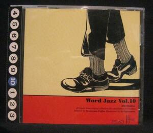 V.A. WORLD JAZZ VOL.10[B112]