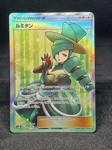 【大量出品中 正規品】 ポケモンカード　ルミタン SR 最安値 ポケモンカード GXウルトラシャイニー　Buyee　OK 歓迎　他もまとめて処分中