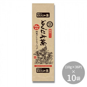 宇治森徳　緑茶入りどくだみ茶　(10g×36P)×10袋 /a