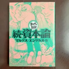 武士道　名作を漫画でどうですか？