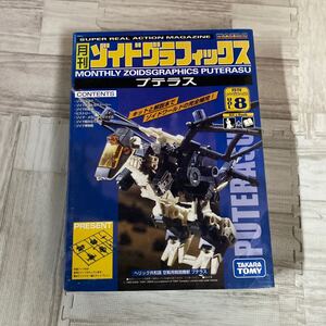 50000スタ　激レア　★未開封、未使用★ ゾイド　ゾイドグラフィックス　当時物　当時物　希少　レア　ビンテージトイ