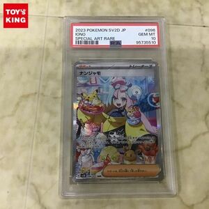 1円〜 PSA10 ポケカ ポケモンカード SV2D 096/071 SAR ナンジャモ