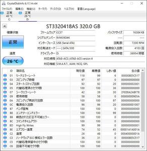 ST3320418AS 320GB 3.5インチ HDD SATA 中古 動作確認済 HDD3.5-0077