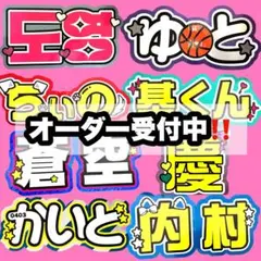 うちわ文字 オーダー 団扇屋さん 文字パネル うちわ屋さん 連結うちわ