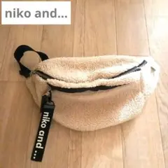 niko and... ボアウエストポーチ クリーム色