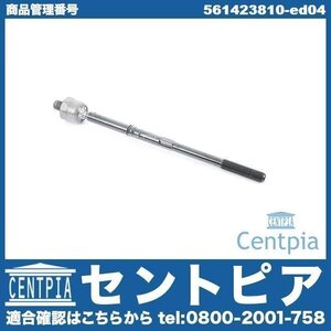 インナータイロッド ラックエンド 左右共通(片側) PASSAT パサート 3C 3CCUK 3CCZE 3CDFC 3CDFCF VW フォルクスワーゲン