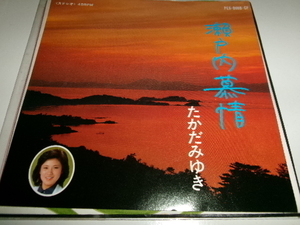 和モノ■委託制作盤■たかだみゆき 7inch「瀬戸内慕情 」７０年代アイドル